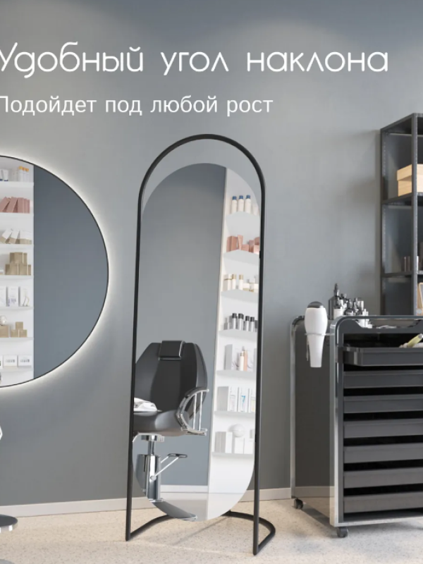 Дизайнерское напольное зеркало Glass Memory Queen в металлической раме черного цвета